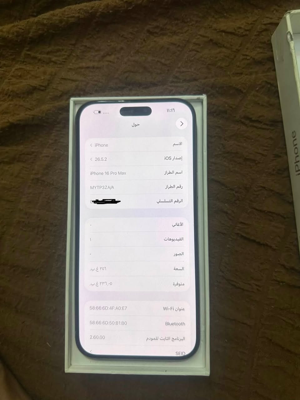 ايفون ١٦ برو ماكس دبل سيم كارت بطاريه ٨٨ ذاكره ٢٥٦ جهاز شخط مابي كارتونه ويا سعره ١١٧٥ مكاني بغداد الكراده رقمي ***********

