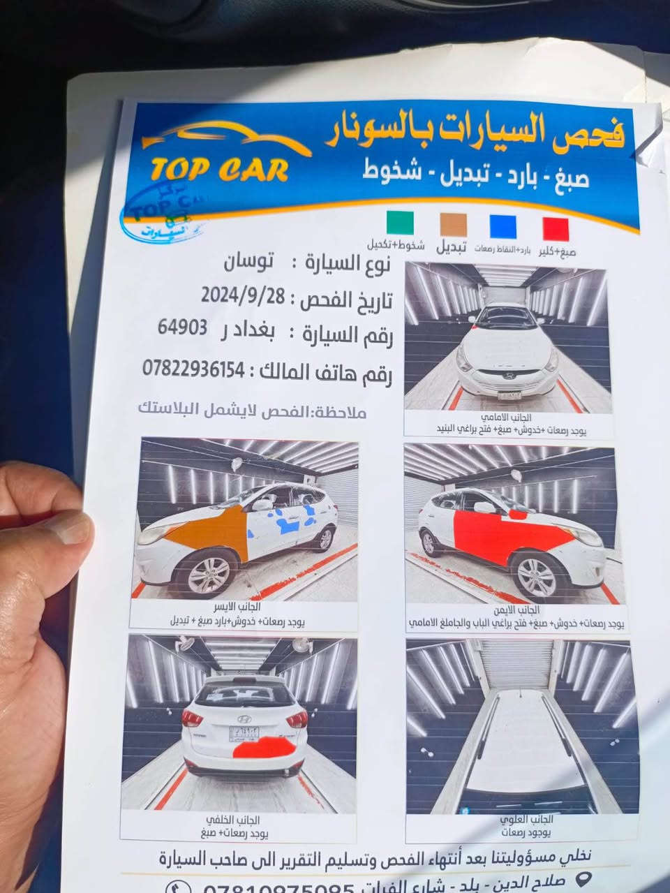 السياره موديل ٢٠١١
محرك مامفتوح لاتبخير ولاتنقيص ٢٠٠٠
تخم تاير جديد 
صدر ٧٥بالمئه
تبريد ثلج فقط دكمت التشغيل عاطله
بيها جاملغ الامامي امبدل بدون دواخل
ضررها صبغ جاملغ وباب بارد
رقم بغداد مشروع وطني
السنوية لحد٢٠٢٨
السعر١١٠&بيها مجال للطيبين ‭***********‬ Singapore
