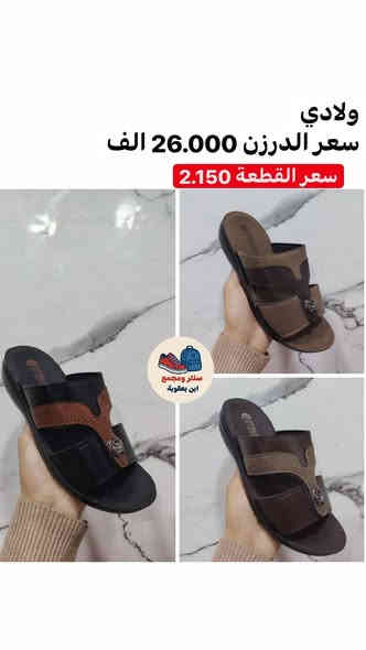 #الــــــــجديد_ما_يخلص_🚀
جملة وبس(لايوجد مفرد) 
بضاعة على فحص 
توصيل لكل العراق 
مراسلة عبر الواتساب 
https://wa.me/9647745677378
قناة التلكرام 
https://t.me/JJJMLLA
كروب الواتساب 
https://chat.whatsapp.com/ESCfHytw9Pu4M43eSczK5C?mode=ac_c
