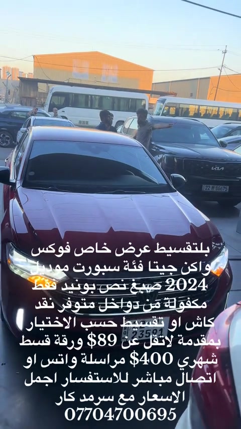 #سيارات_مستعمله_بالتقسيط#رقم#***********
