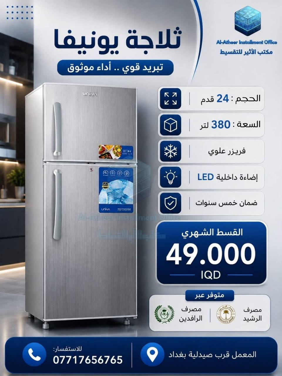 للبيع للقسط المريح تفضلو خاص عل ماستر الرافدين
