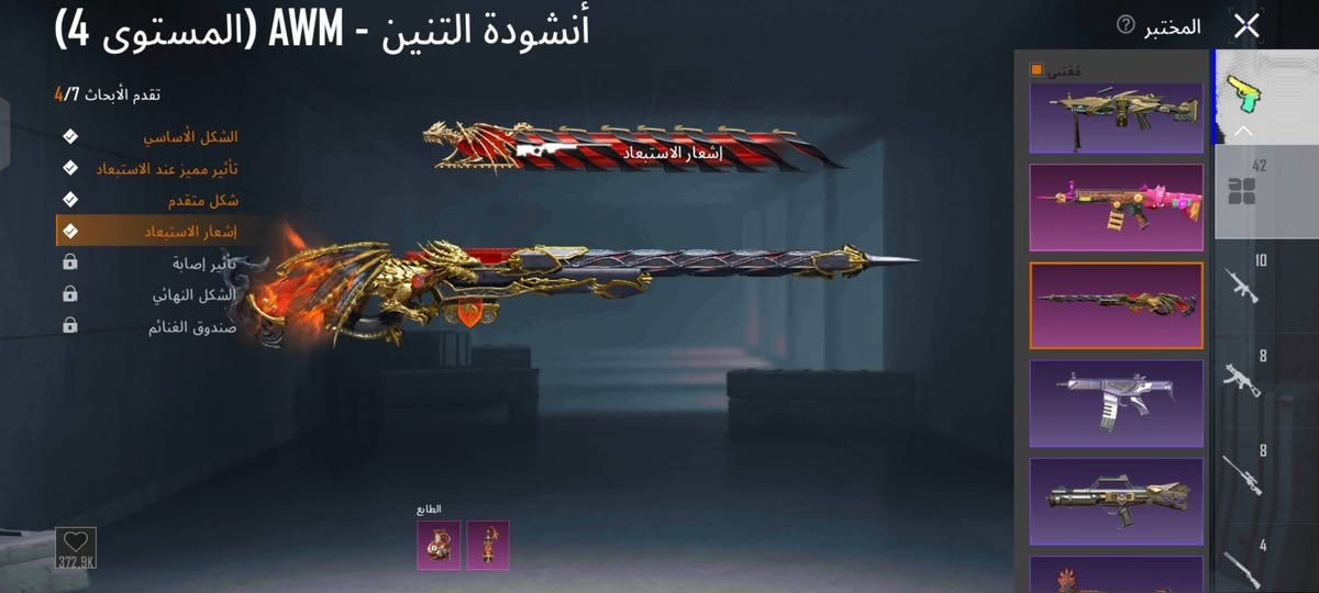 حساب لبيع فول مستوى الحساب ٨١لفل المجموعات ٦٤بدله الموميا اسلحه ٤١اسلاح يطورون نصه مطوره أي استفسار بل خاص السعر قفل ١٨٠ولبيع وجه لوجه مكاني موصل سوك نبي


**إذا كنت صاحب هذا الإعلان وتريد حذفه لأي سبب، رجاءا أرسل رسالة إلى الدعم الفني**