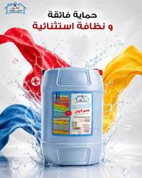 قاصر الألوان • الكوخ • يزيل البقع