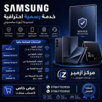 سامسونج FRP • تخطي عبر SN/IMEI • أندرويد ١٧