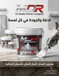 ديكور • للطلب • استفسار