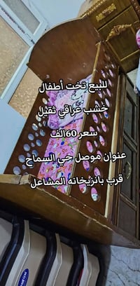 أغراض منزل • غرفة • حي السماح