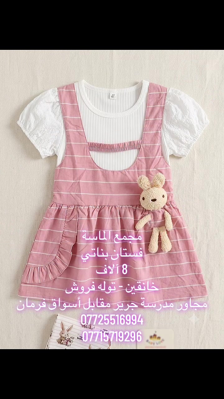 #متابعين


**إذا كنت صاحب هذا الإعلان وتريد حذفه لأي سبب، رجاءا أرسل رسالة إلى الدعم الفني**