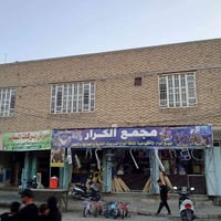 غرفتين • صالة • علا الشط