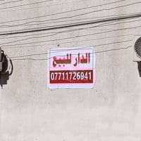 الحيانيه حي الحسين • ١٤٠م • ٥ غرف