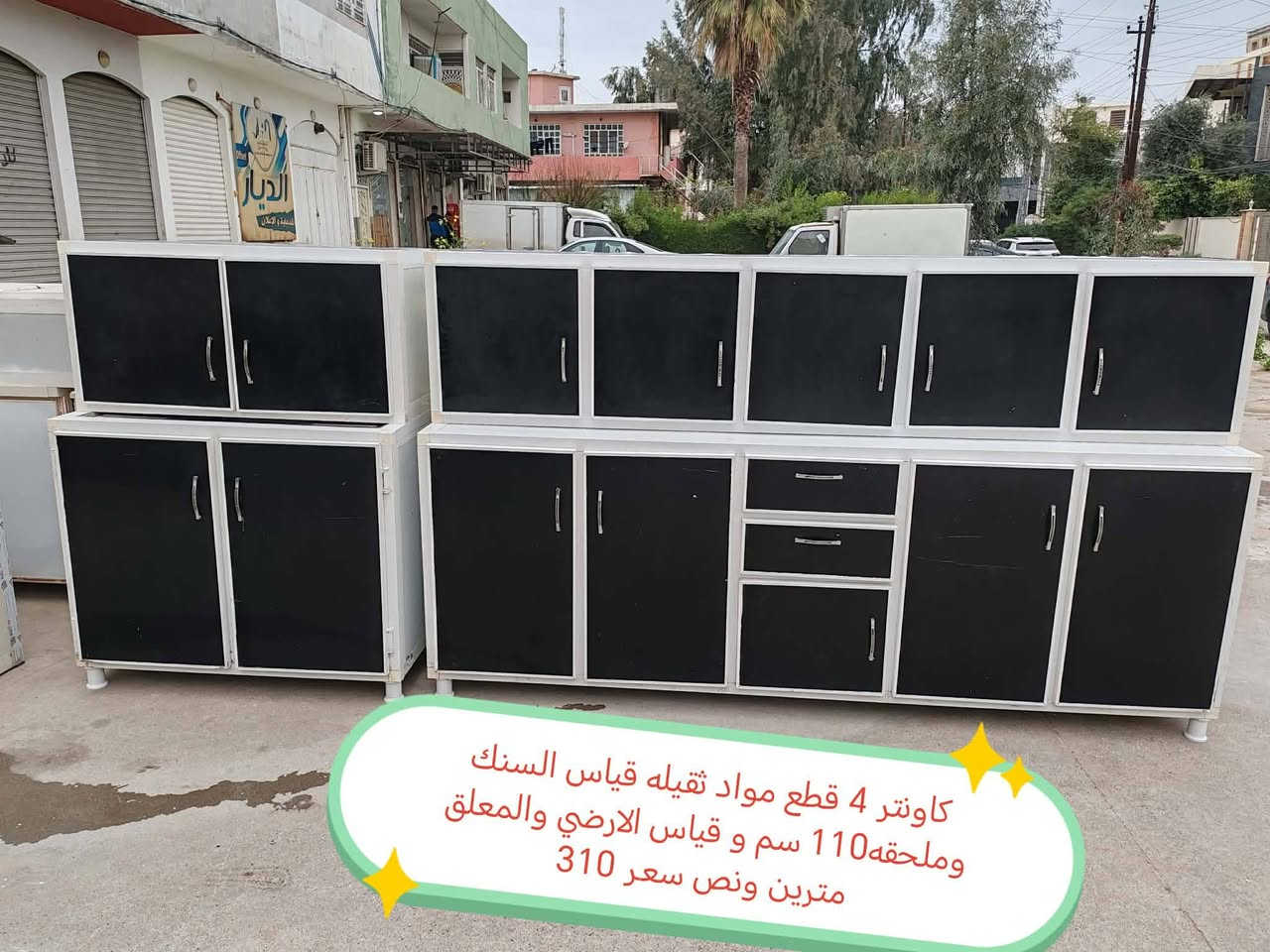 غراض للبيع مكان موصل الايسر
الطلب والاستفسار التواصل عل خاص


**إذا كنت صاحب هذا الإعلان وتريد حذفه لأي سبب، رجاءا أرسل رسالة إلى الدعم الفني**