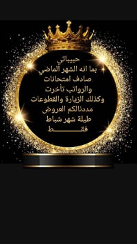 كربلاء • بيوتي هير • تسريح الشعر