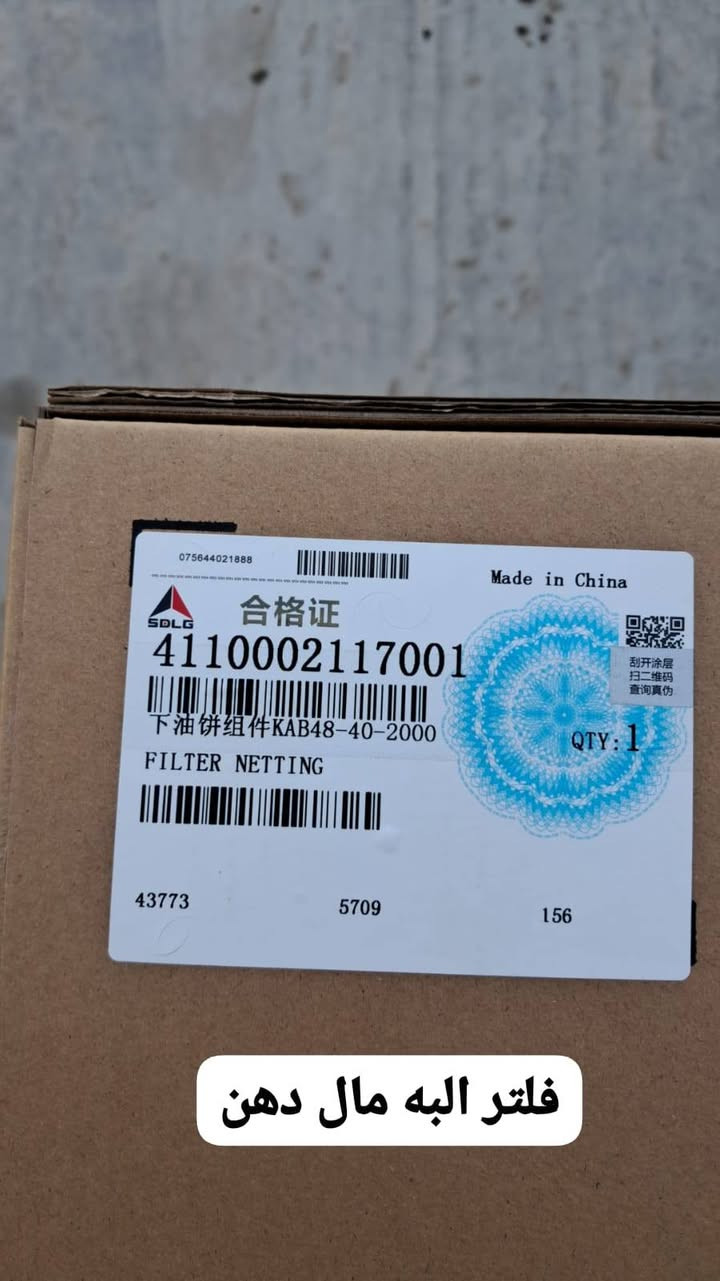 يوجد ادوات احتياطيه للشفلات ال جي اصلي كل الحجام كل المديلات يوجد توصيل لجميع  ***********
***********
