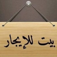 بيت للإيجار • الزعفرانية • مقابل جامع الصدرين