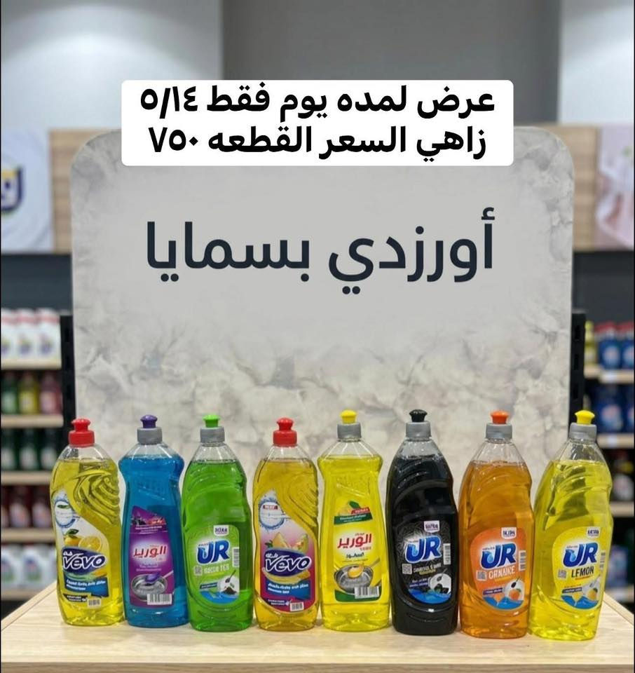 ❌عرررررررض عرض خاص  خصم٢٥ ٪؜ليوم واحد فقط ٥/١٤❌

💜 كل الي بداخل المنشور لمده يوم 💜

⭕️الاسعار داخل الصور التوصيل من ٥ الف وفوك مجاااااني ⭕️

🚫من ٤ واقل بالف التوصيل 🚫

الاسعار ثابته الفحص بوجود المندوب فقط. ❌

💯بعد ذهاب المندوب لايبدل ولايرجع 💯

الي عليكم ادزون الصور + العدد =يوصل الباب الشقه ❤️

👌🏻 وعروضنا مستمره يوميه 👌🏻

💕هذا واتساب ***********💕

(اورزدي بسمايا) احلى الاسعاررررر🌹
