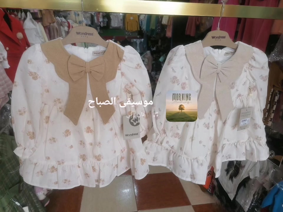 اللهم صل على محمد وآل محمد 🎄على بركة الله وصلتنا
وجبة جديده من أحدث موديلات 🥀 فستان بناتي ماركة 

قياس  من ٦ أشهر إلى 🌺  ٢ سنة عنوان طوز سايدين 🌹

خلف مستشفى كبير هاي 🌸 ستي ترحب بكم بأحدث وارقى
🌸🌺🎊🥀🎄🧥💞🌱🏵️💖🌴🌼💕💐🌿🌹
وجبەێکێ نوێ گەێشتە دەستمان 🌷بەجوانتڕێن مودێڵات 

لە عزي كجان بەجوانتڕێن 🌻 مودێڵات ماركة درجة يك 

قێاس لە ٦ مانك تە ٢ ساڵ لە 🌷 هاێ ستێ ناونێشان دو 

ساێدێ بشت نەخوشخانەێ 🌹 کورە دوز خورماتوو 🍂🌹


**إذا كنت صاحب هذا الإعلان وتريد حذفه لأي سبب، رجاءا أرسل رسالة إلى الدعم الفني**