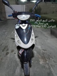 ماكس منغولي • ١٢٠ • بي مجال