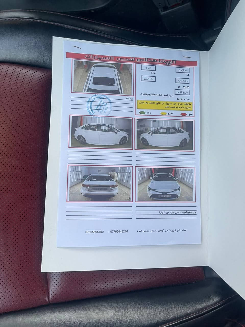 للبيع كورلا مديل 2024 فئة Le خليجي هايبرد مكينه 1800 فول مواصفات بصمه فتحه شاشه كامره تحديد مسار ومعروفه مواصفاتها سياره جديده بدون بارد بدون صبغ فقط رصعه صغيره بل بنيد سياره داخل احمر ماشيه 38 حقيقي رقم بغداد ب اسمي تحويل ثاني يوم سعر خاص او اتصل ع رقم الرد سريع متواجد واتساب  سعر مناسب ***********

