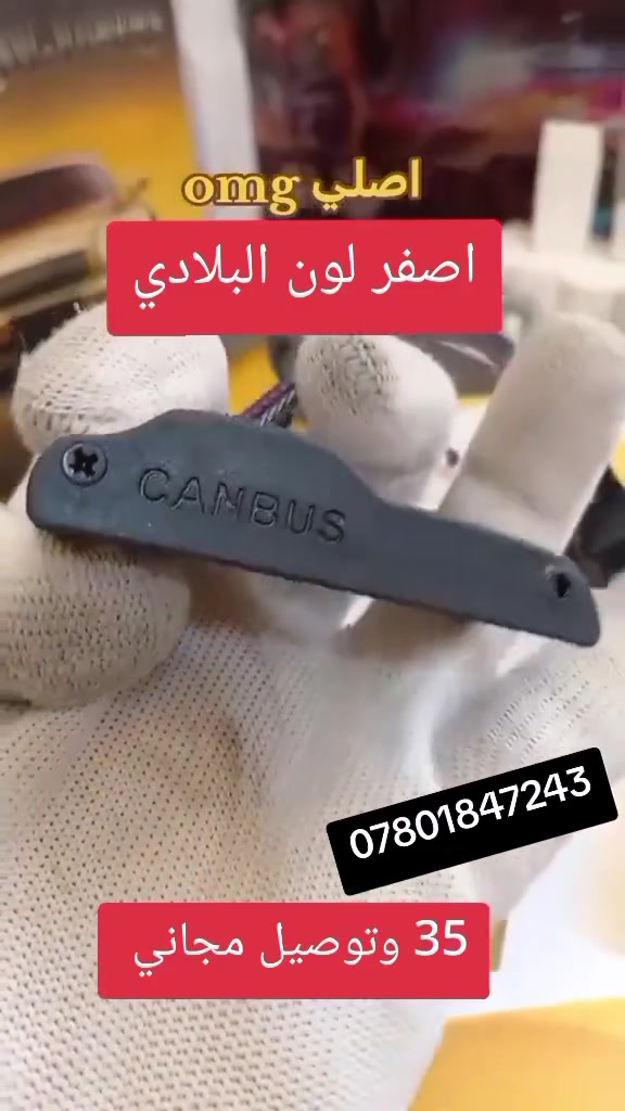 زنون OMG اصفر بلادي 
دبل براد حقيقي
ضمان خمس سنوات 
متوفر h11/H11/H7/H1/9005/H4
للتواصل واتساب ***********
