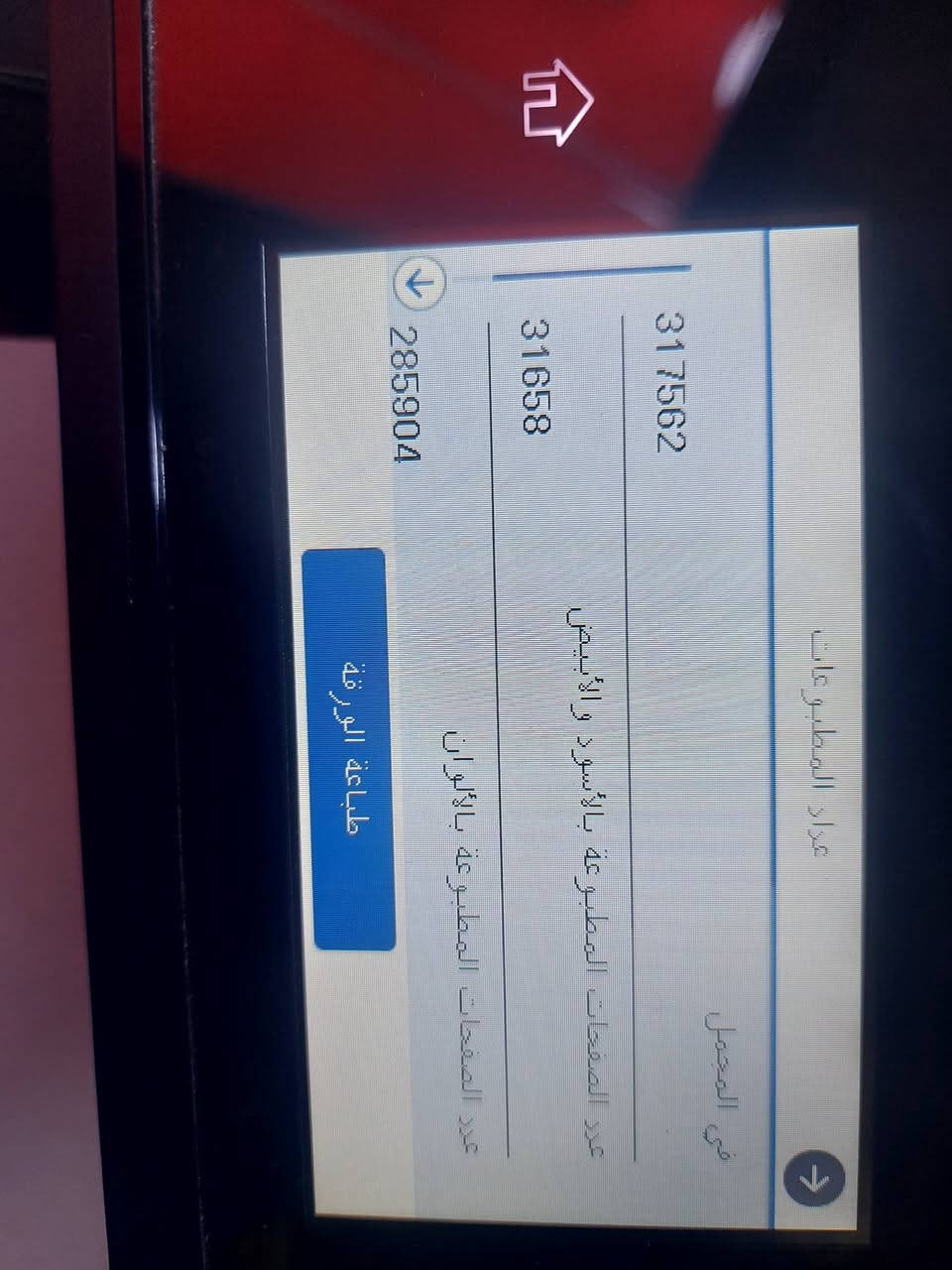 السلام طابعه Epson
نضيفه كلشي مابيه اي خلل
للبيع
مكاني موصل حي الوحده
***********
