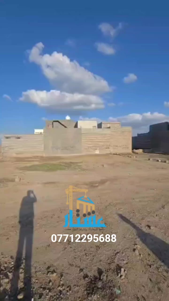 قطعة في دوانم المعمل 
منطقة البحصوب 
275 متر 
180 الف سعر المتر قابل للتفاوض 
 #مكتب_عشتار_للعقارات_واشراف_البناء 
سامراء ركن الافراز مقابل ركن الخضراء 
***********
