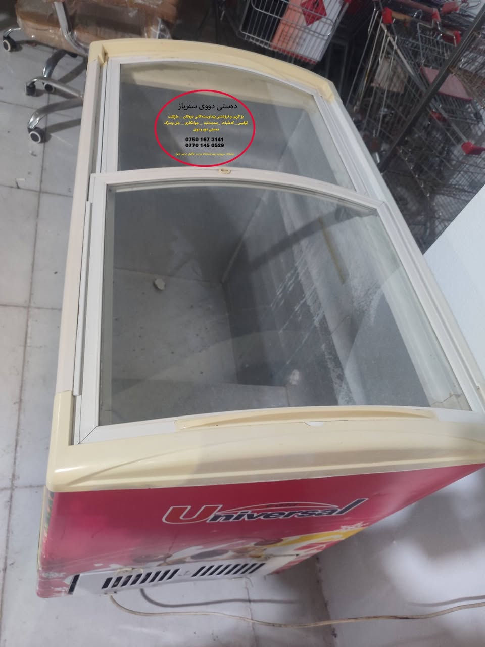 مجەمیدەی سەرشوشە قەوس  مەتری  غازو ماتۆر شەریکە بەشەرت و بێ کێشە شوێن سەروچاوە
***********_***********
