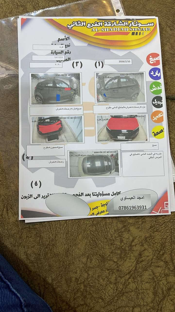 السلام عليكم
للبيع كونا خليجي 
موديل 2020
رقم اربيل باسمي 
فوول مواصفات 1/1
بصمه 
سلايت روف 
شاشه 
بيه صبغ بنيد + قبغ صندوك مبدل نفس اللون /سونار بالمنشور 
السعر.ب130وبيها مجال 
للاتصال ***********
مكان السياره بغداد _ اليرموك
