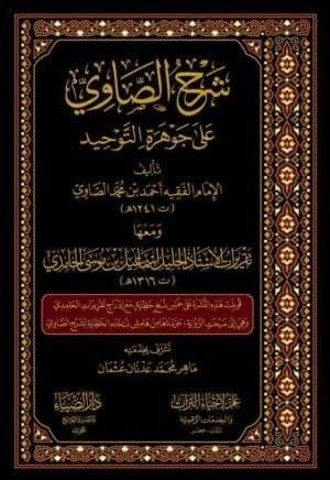 مجموعة كتب دار الضياء  متوفر حاليا  

 
—--
يوجد لدينا خدمة التوصيل لجميع المحافظات العراق ب 5 الاف 
او لتواصل عن طريق واتس اب 
***********
