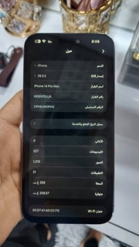 ​⚡ iPhone 14 Pro Max - للبيع ⚡ الموديل: آيفون 14 برو ماكس (iPhone 14 P...