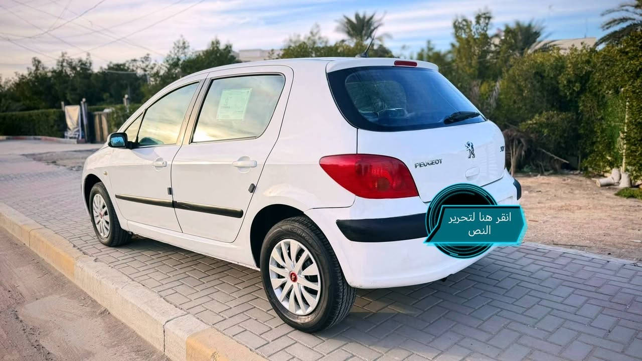 السلام عليكم بيجو 307 موديل 2005  ارقام انكليزي باسمي سعر ٥٠ $***********
