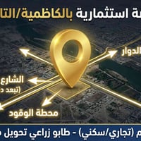 فرصة استثمارية قطعه ارض للبيع فرصه لاتعوض ( تجاري/سكني)🏘  #تفاصيل :-🛑 ...