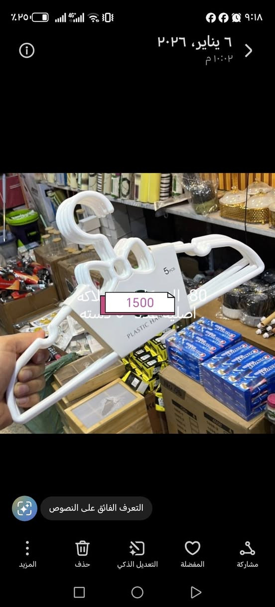 عرض خاص يوجد توصيل مجاني *********** وتساب جمله
