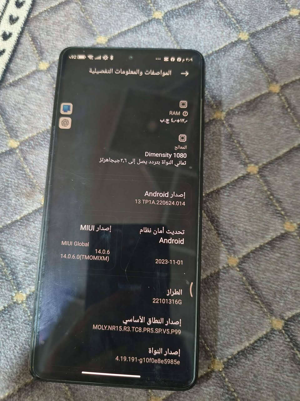 متوفر ريدمي نوت 12 برو بلس 5 جي ذاكره 256 ارام 12+4 60 فريم ببجي جهاز نضافته 80% بس بي ضرار فوك الكامره كما موضح بالصورة  السعر اكتب بما يرضي الله المكان الموصل ايسر


**إذا كنت صاحب هذا الإعلان وتريد حذفه لأي سبب، رجاءا أرسل رسالة إلى الدعم الفني**