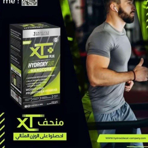 واخيرا  وصل XT✅💚
وصول الوجبة الجديدة من HYDROXY CUT xT🔥

حارق دهون قوي يزيد من الطاقة و من معدل الأيض الغذائي. يحتوي على فيتامين بي 12 للمساعدة على التمثيل الغذائي للبروتين و الكارب و الدهون. يحتوي على 19 فيتامينات و معادن بالأضافة الى ال Probiotics 
مكوناته :هو مالتي فيتامين + مكمل عشبي لحرق الدهون

دواعي استعمال هيدروكسي كت💜

يساعد علي مد الجسم بالطاقة اللازمة.
يساعد علي حرق الدهون الزائدة في الجسم.
يساعد علي التنحيف وانقاص الوزن الزائد.
يساعد علي زيادة عمليات الايض في الجسم.
يساعد علي تقليل الشهية للمساعدة في انقاص الوزن💪🏼

📞


**إذا كنت صاحب هذا الإعلان وتريد حذفه لأي سبب، رجاءا أرسل رسالة إلى الدعم الفني**