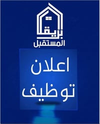 وظائف متنوعة • النجف حي الصحة • مبيعات