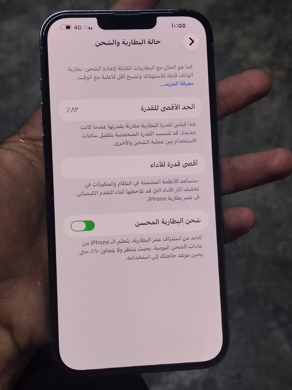 أيفـون 13برو ماكـس ذاكره 256 بطاريه82جهاز كلو شرط وبلادي مامفتوح ولاملعوب بيه خلاص جهاز كلو بشرط سعر725 
***********
