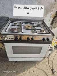 بيع مستعجل • فرن
