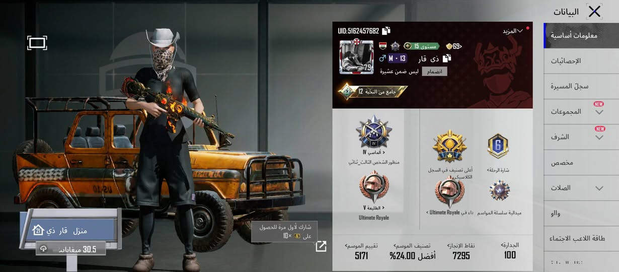 سلام عليكم حساب للبيع سعر 100 وبي مجال للشراي حساب من موسم ثاني امفور كل مسج حساب نوادر مستوا 79 ايدي كدامك وشوفه بيع مستعجل وتحياتي💜


**إذا كنت صاحب هذا الإعلان وتريد حذفه لأي سبب، رجاءا أرسل رسالة إلى الدعم الفني**