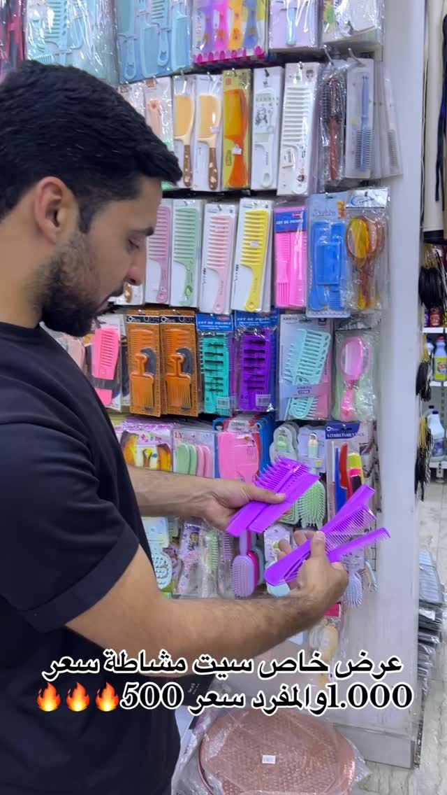 بسم الله الرحمن الرحيم  ملاحظة : البضاعة متوفرة في فرع البنوك❤️

  الفرع الاول:الشعب شارع عدن سوق شلال مقابل متوسطة صلاح الدين❤️ 

الفرع الثاني:الاعظمية شارع الضباط مقابل جامع العسافي❤️ 

الفرع الثالث( جمله حصراً ) :- الوزيرية الصناعية فلكة الوزيرية مجاور مطحنة السلامة ❤️ 

الفرع الرابع : البنوك مجاور جسر البنوك ❤️ 

الفرع الخامس : العامرية شارع العسل❤️

الفرع السادس : بغداد الجديدة الشارع الرئيسي 

🫥ملاحضة : جميع الافرع مفتوحة من الساعة 9 صباحاً حتى الساعة 1 ليلاً فقط فرع الوزيرية الجملة من ساعة 7 صباحآ الى الرابعة عصرآ

 🫥ملاحظة :-التوصيل خمسة لجميع مناطق بغداد والمحافضات


**إذا كنت صاحب هذا الإعلان وتريد حذفه لأي سبب، رجاءا أرسل رسالة إلى الدعم الفني**