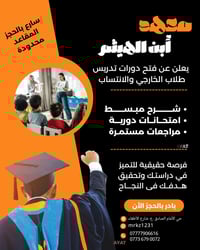 مراجعة نهائية • الثالث متوسط • حي الإمام الصادق