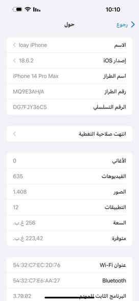 السلام عليكم ايفون ١٤ برو ماكس وترما مفتوح ولا داخل صيانه سعره ٩٥٠ مكاني ديالئ بعقوبه ***********
