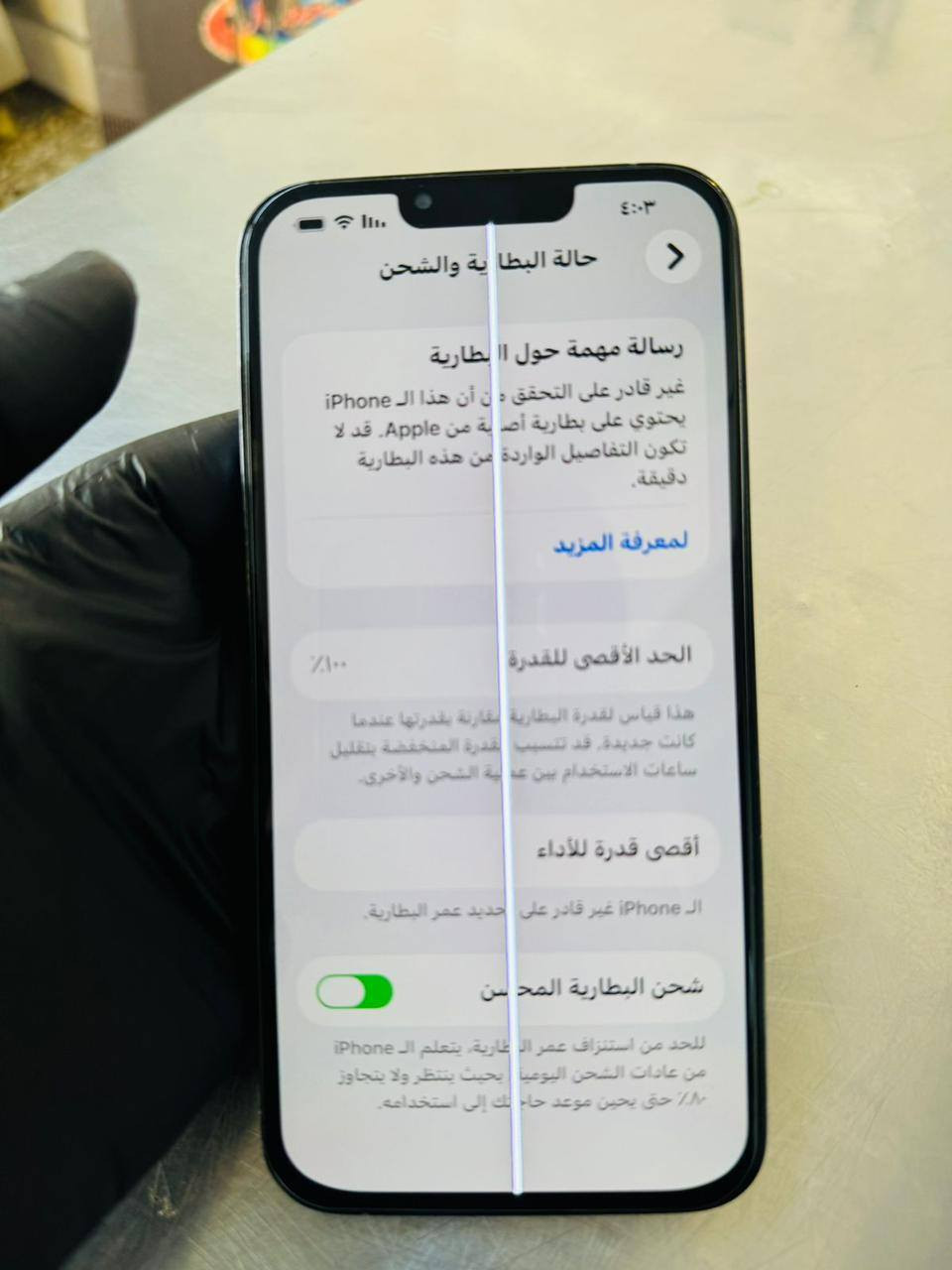 ايفون 13 برو ماكس
بطاريه مبدله  100 وشاشه مبدله النوعيه الوسط
الشاشه بها خط
الكاميرا فاصله خمسه عطلانه
السعر 375 قفل
العنوان بسمايه ناحيه الوحده
التواصل واتساب على هذا الرقم
***********
