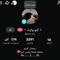 حساب تيك توك • تفاعل نار • متابعين صاعدين