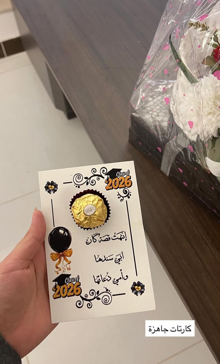 متوفر تجهيز باقات ورد لتخرج وهدايا وتوزيعات بالمسه جداً انيقه💞😍'


**إذا كنت صاحب هذا الإعلان وتريد حذفه لأي سبب، رجاءا أرسل رسالة إلى الدعم الفني**