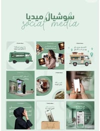 تصاميم سوشيال ميديا • كروت بزنس • دعوات ومناسبات