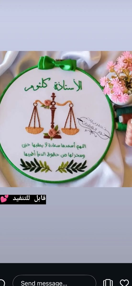 لوحات تطريز للخريجين يوجد توصيل 🚚


**إذا كنت صاحب هذا الإعلان وتريد حذفه لأي سبب، رجاءا أرسل رسالة إلى الدعم الفني**