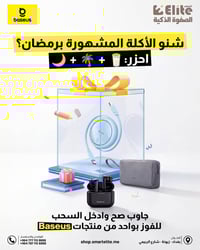 ⁨ فقط الأذكياء يعرفون الجواب! شنو الأكلة الرمضانية اللي تمثلها هذه الإ...