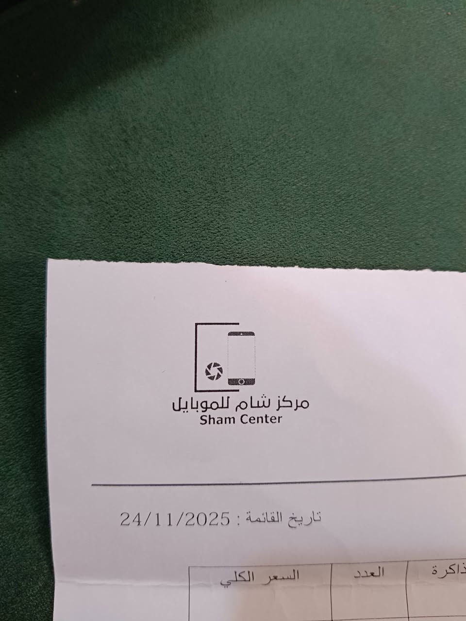 للبيع فقط بدون مراوس ريملي 12 بلص 5 جي شاشة مسطحة 120 هرتز ذاكرة 512 عشوائية 12 +12 لون الاخضر ظهر جلد شحن سريع 67 واط جهاز جديد لوك نظافة 100 بالميه الكفر مالته ممفتوح  الوصل مرفق بي تاريخ الشراء السعر 280 الف مكاني بغداد زيونة لايوجد توصيل اي استفسار عالخاص او واتس اب *********** رسائل فقط
