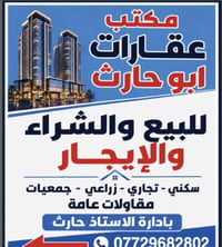 الفلاح الثانية • طابقين • ٤ غرف