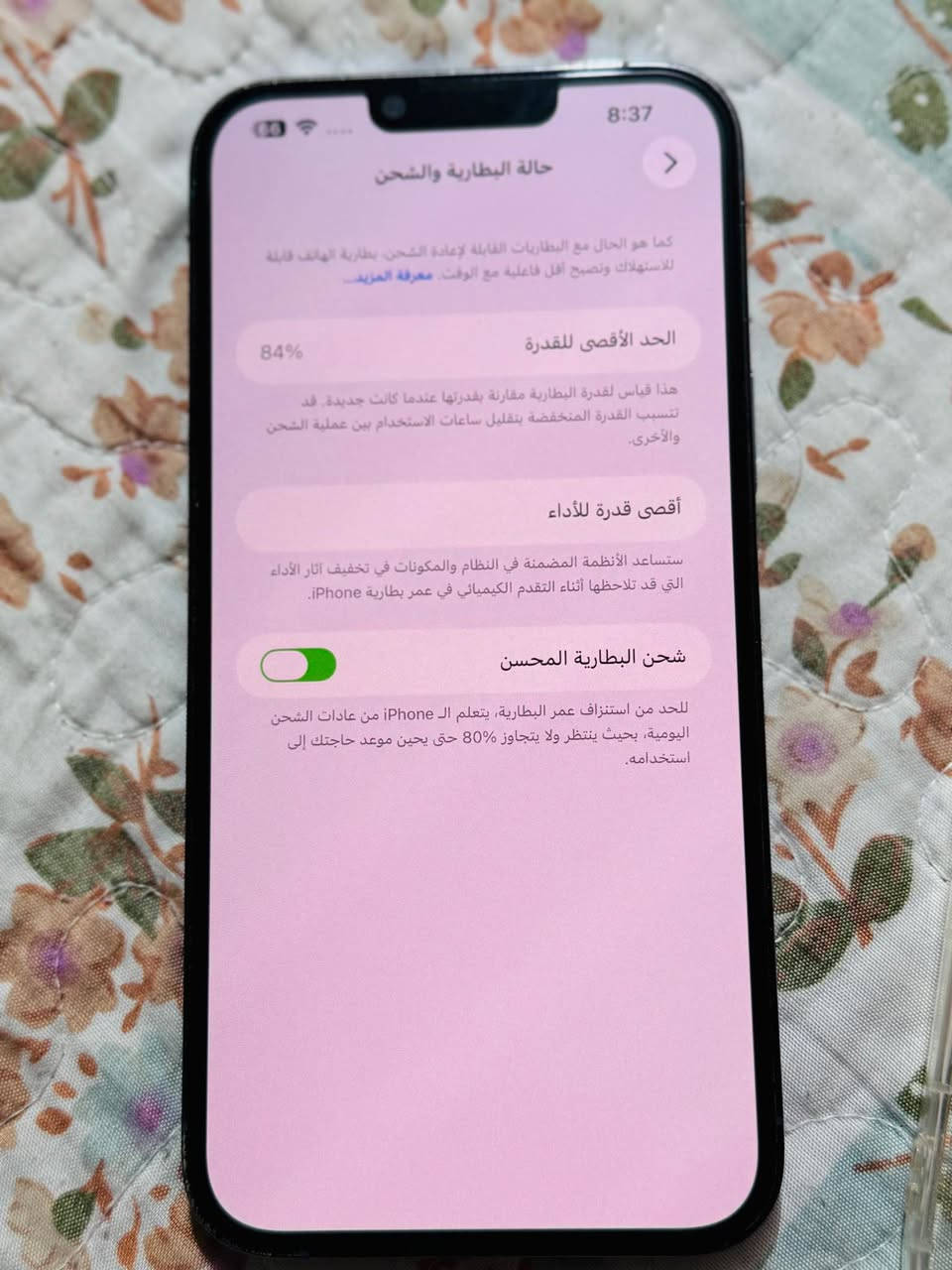 ايفون 13 برو ماكس شرق اوسط عربي ماستر استعمال قليل بطارية 84 الجهاز النضافة 95/100 مامفتوح كلة ع البلاد انطيك بي ضمان اذا مفتوح تاخذه الك ذاكرة 256 
وياة كارتون وشاحنة الاصلية كاملة   ولاصق وفلاتر وحماية كامرات و3 حافضات السعر 750 اذامايعجبك السعر عوفة بالسوق كلشي موجود البصرة, العراق


**إذا كنت صاحب هذا الإعلان وتريد حذفه لأي سبب، رجاءا أرسل رسالة إلى الدعم الفني**