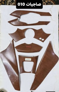 دواخل 010 صاجيات 07701706658